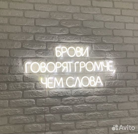 Неоновая вывеска на заказ Рекламная вывеска