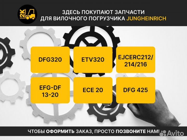 51300548 Опорный ролик, диаметр D75,5 мм EFG