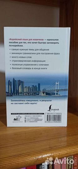Учебник корейского языка
