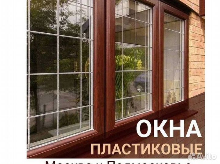 Пластиковые окна на балкон