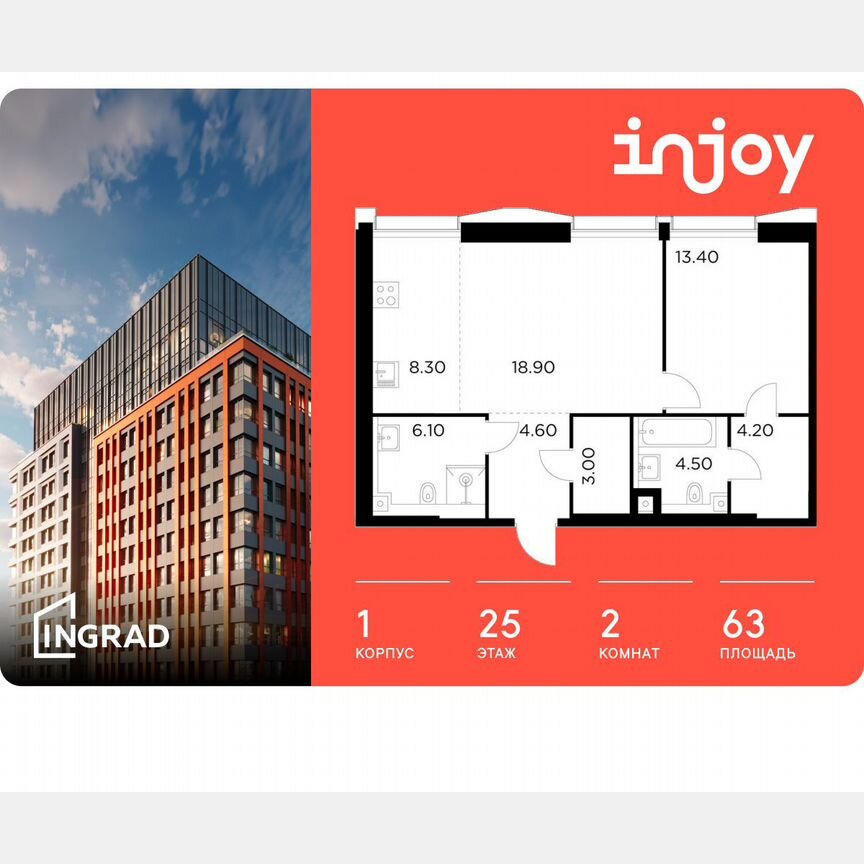 2-к. квартира, 63 м², 25/35 эт.