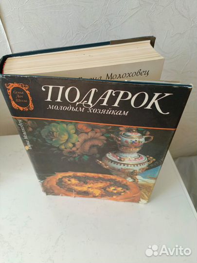 Подарок молодым хозяйкам