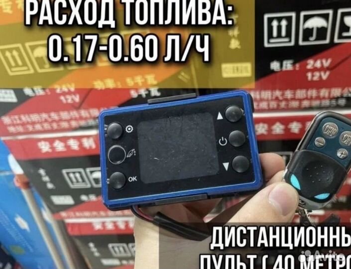 Автономный отопитель (Kingmoon ) 5кВт -12v