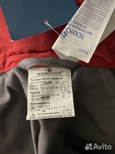 Спецодежда