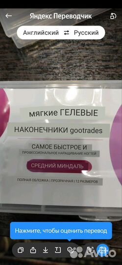 Гелевые типсы для наращивания