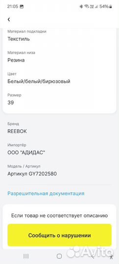 Reebok court peak белый/бирюзовый