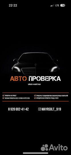 Автопроверка