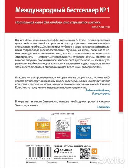 Новая Книга 7 навыков высоко эффективных людей