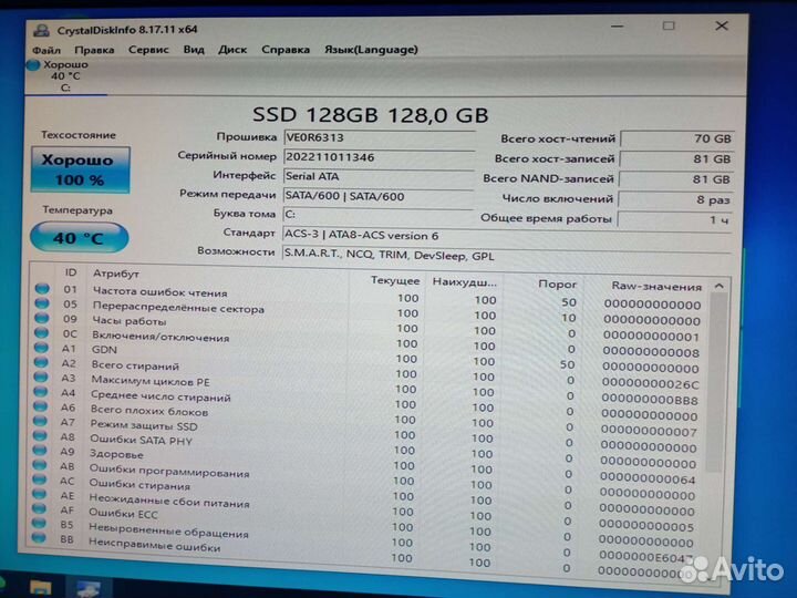 SSD диск с Windows 10