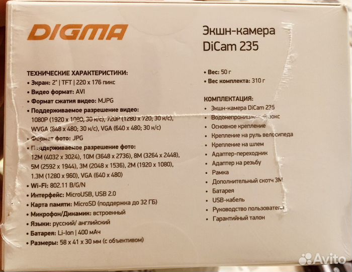 Новая экшн камера Digma Dicam 235