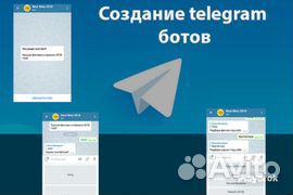 Создание телеграм бота