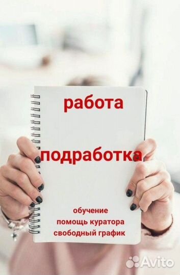 Сотрудник Альфа банка удаленно