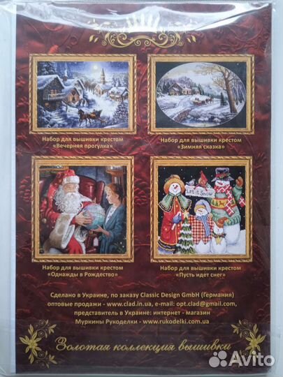 Набор для вышивания крестом Classic Design