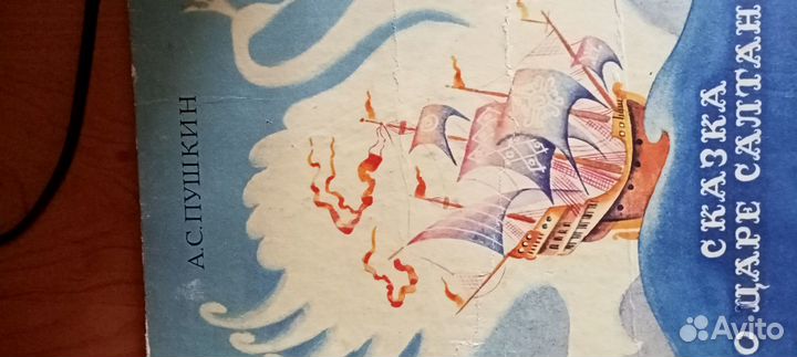 Книги детские СССР