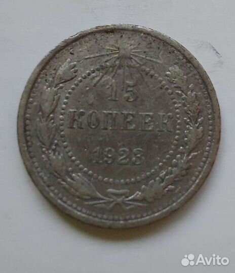 Монеты 1923 г, 1961 г, 1991, 1997 г