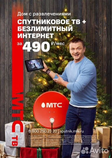 Спутниковое телевидение от МТС