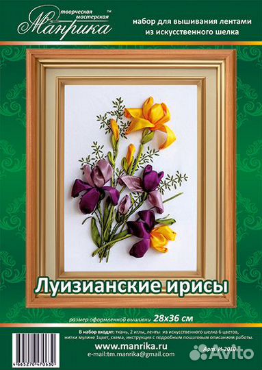 Новый набор для вышивания лентами 28-36 см