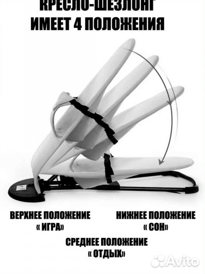 Шезлонг для новорожденных