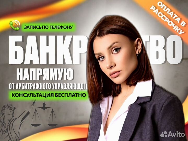 Банкротство граждан