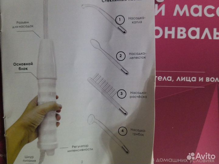 Импульсивный массажер 