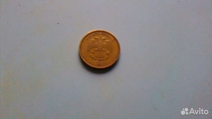 10и рублёвые монеты