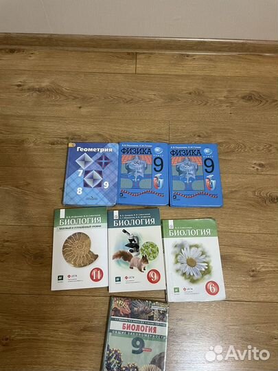 Учебники за 9 класс