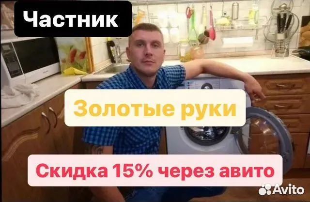 Ремонт стиральных машин/Холодильников/Бойлеров