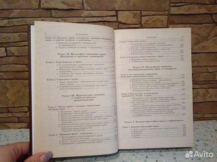 Философия права Нерсесянц