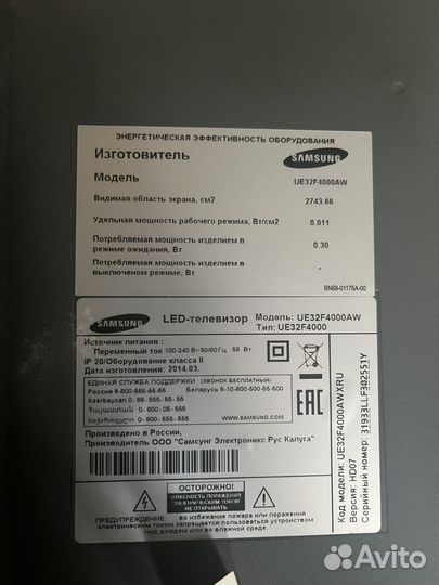 Телевизор бу