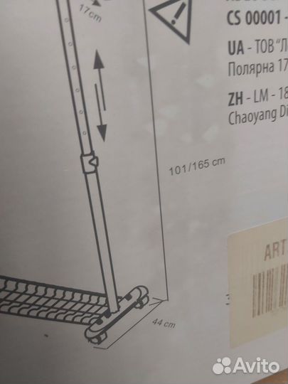 Вешалка (Стойка) для одежды напольная. икеа