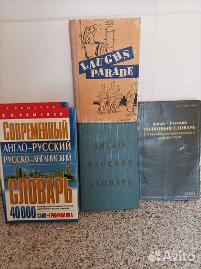 Учебники, пособия английский, немецкий, француз