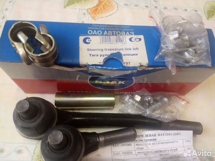 Автозапчасти ваз 2107