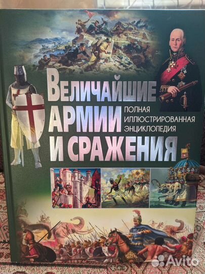 Детская энциклопедия