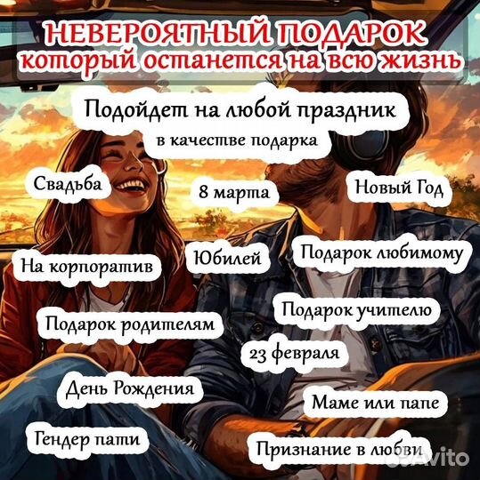 Песня на заказ по вашей истории