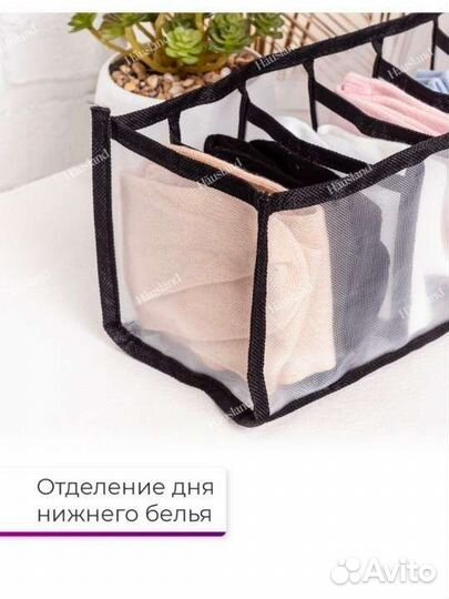 Комплект Органайзеров для хранения вещей