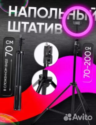 Кольцевая лампа rgв LED 30см u-0456