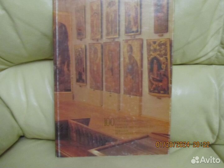 Третьяковская галерея