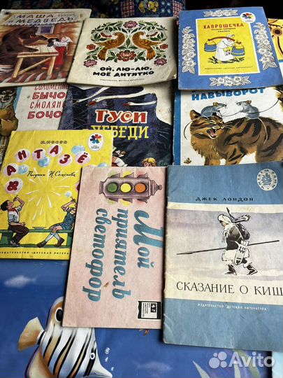 Старые детские книги