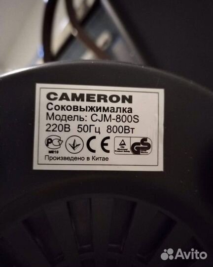 Соковыжималка Cameron