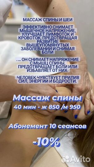 Массаж в Энгельсе