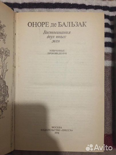 Книги классика