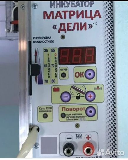 Инкубатор