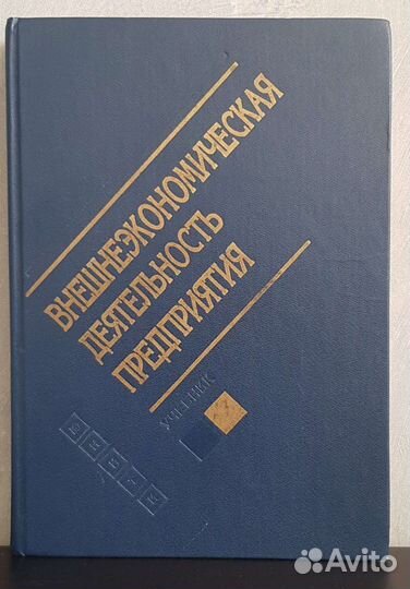 Вэд, Логистика, Договора, Арбитраж