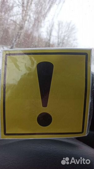 Наклейка автомобильная 