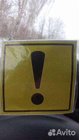 Наклейка автомобильная 