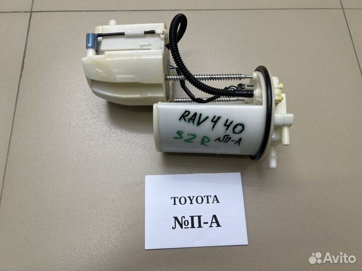 Бензонасос Toyota RAV4 40