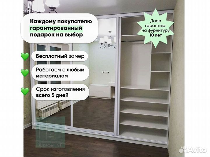 Шкаф с зеркалом