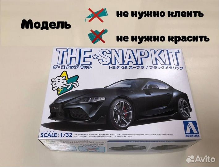 Сборная модель Aoshima 1/32 Toyota GR Supra