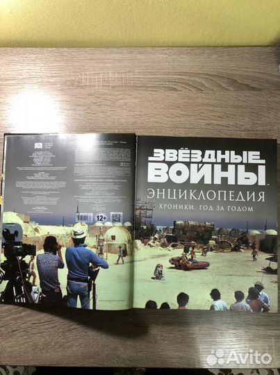 Звёздные войны. Энциклопедия