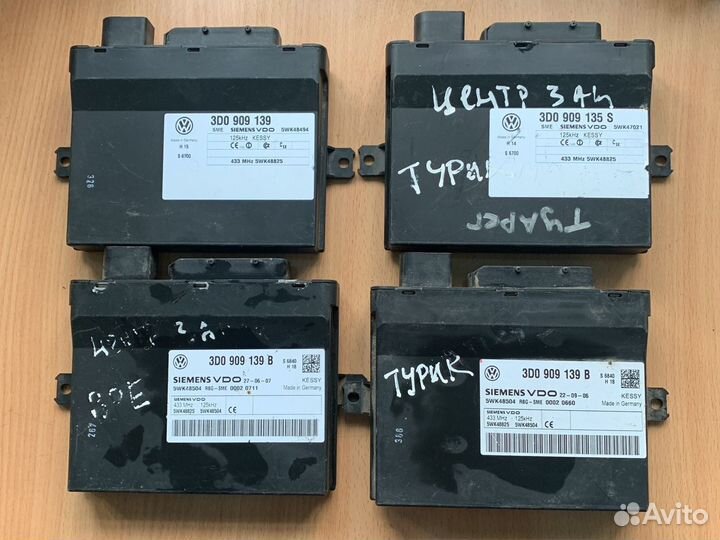 Блок упр. центр замком Фольксваген Туарег Таурег